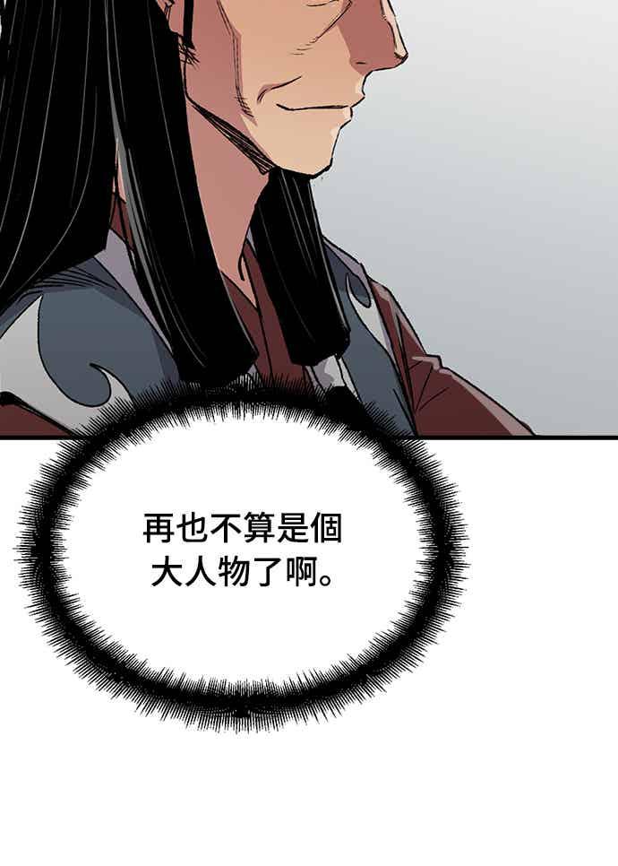 《还生天魔》第68话 第83页