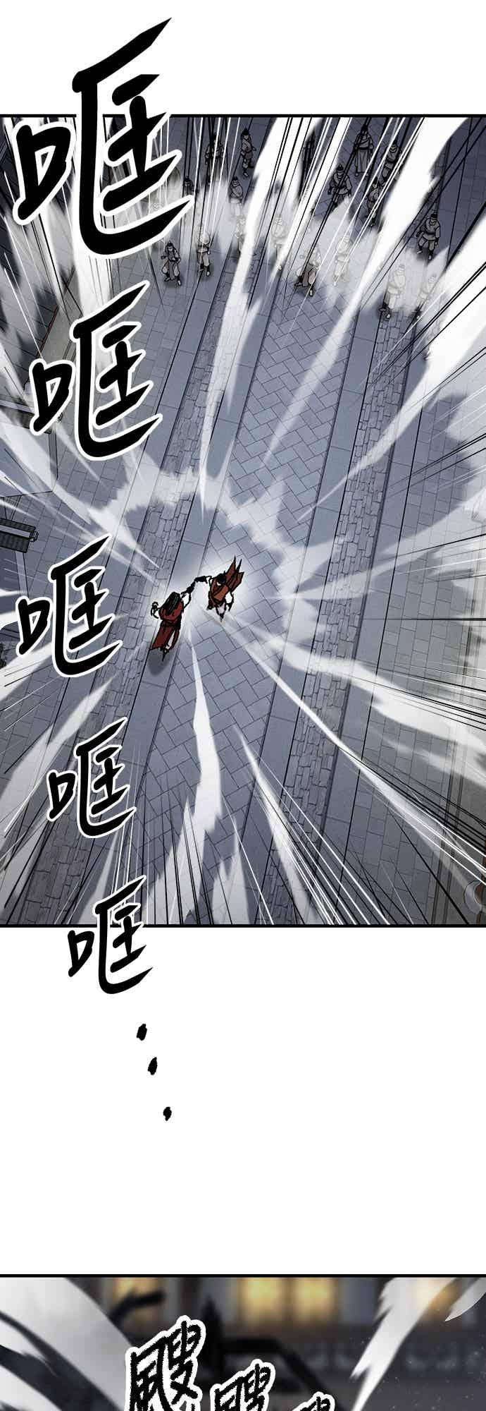 《还生天魔》第68话 第41页