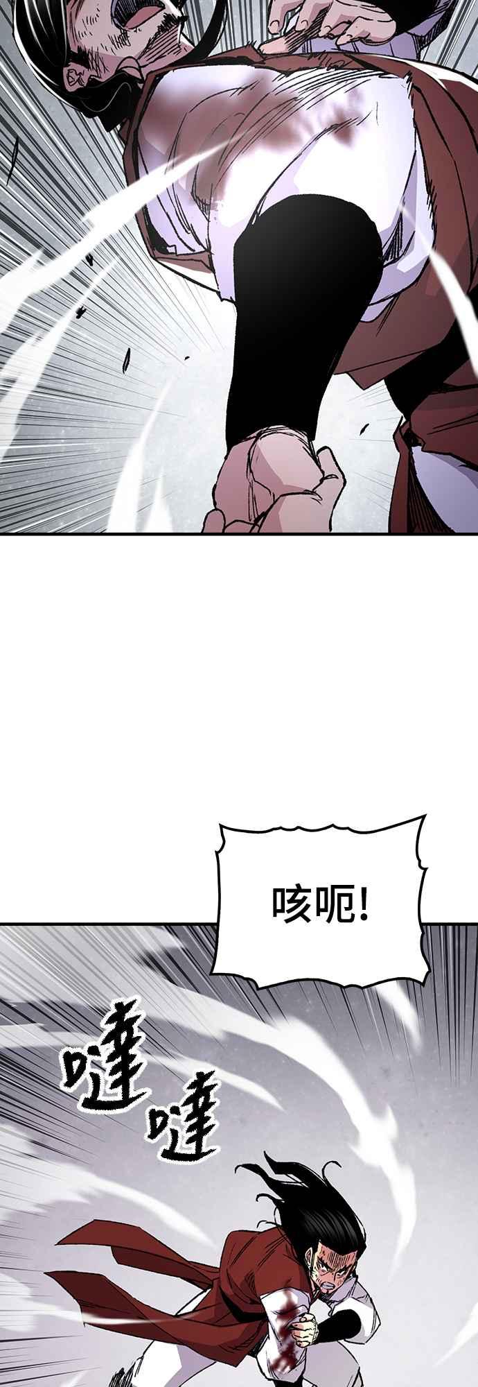 《还生天魔》第68话 第27页