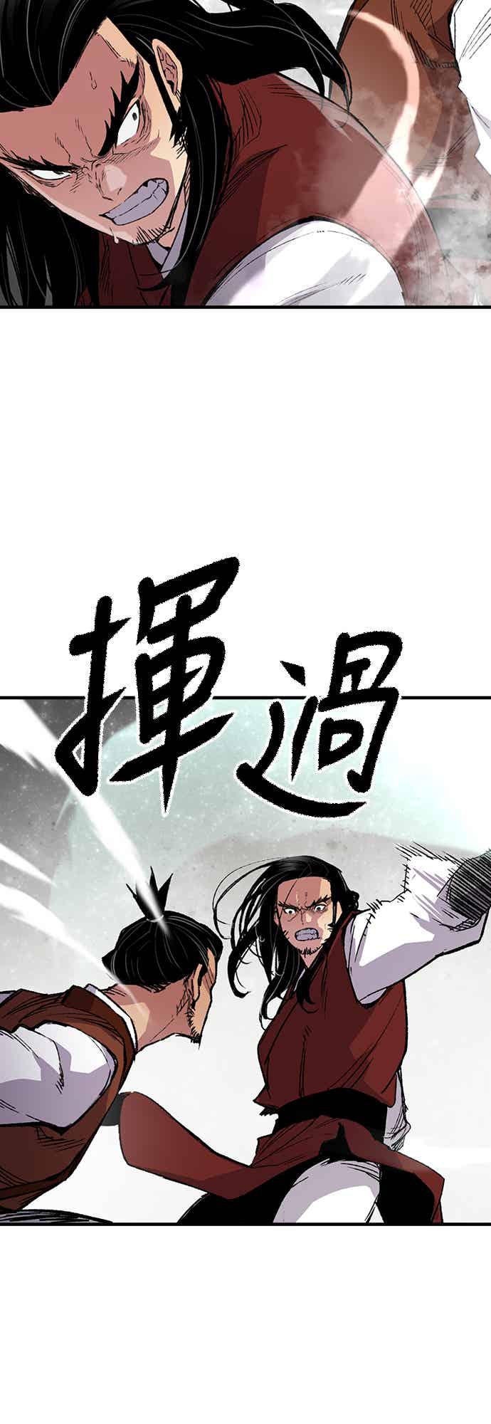 《还生天魔》第68话 第9页