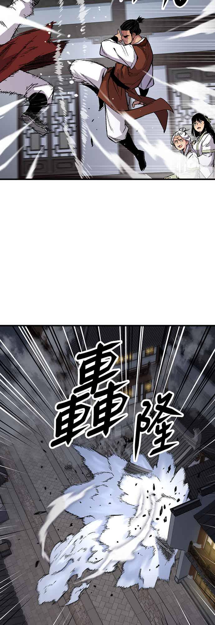 《还生天魔》第68话 第32页