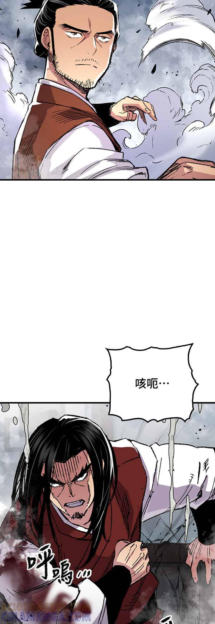 《还生天魔》第68话 第13页