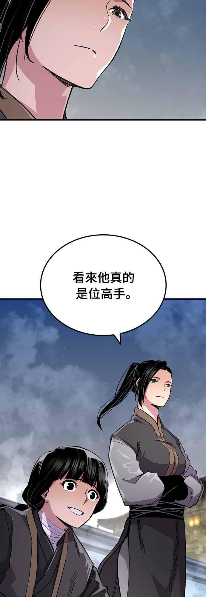 《还生天魔》第68话 第72页