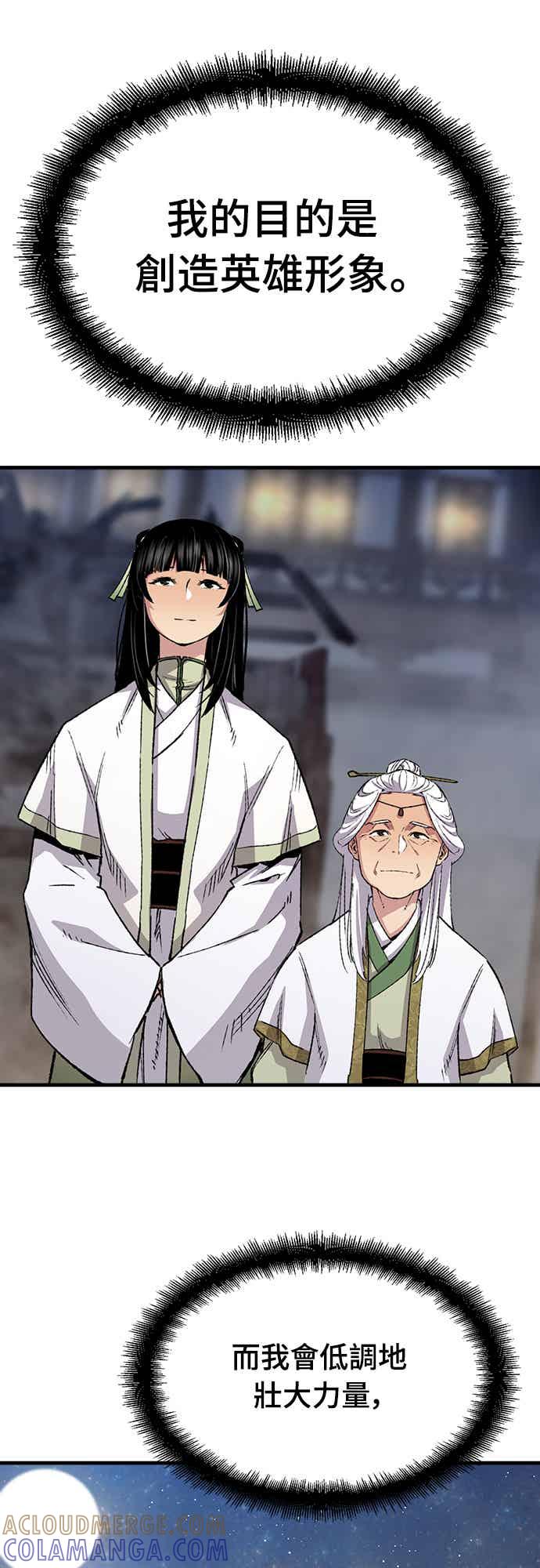 《还生天魔》第68话 第64页