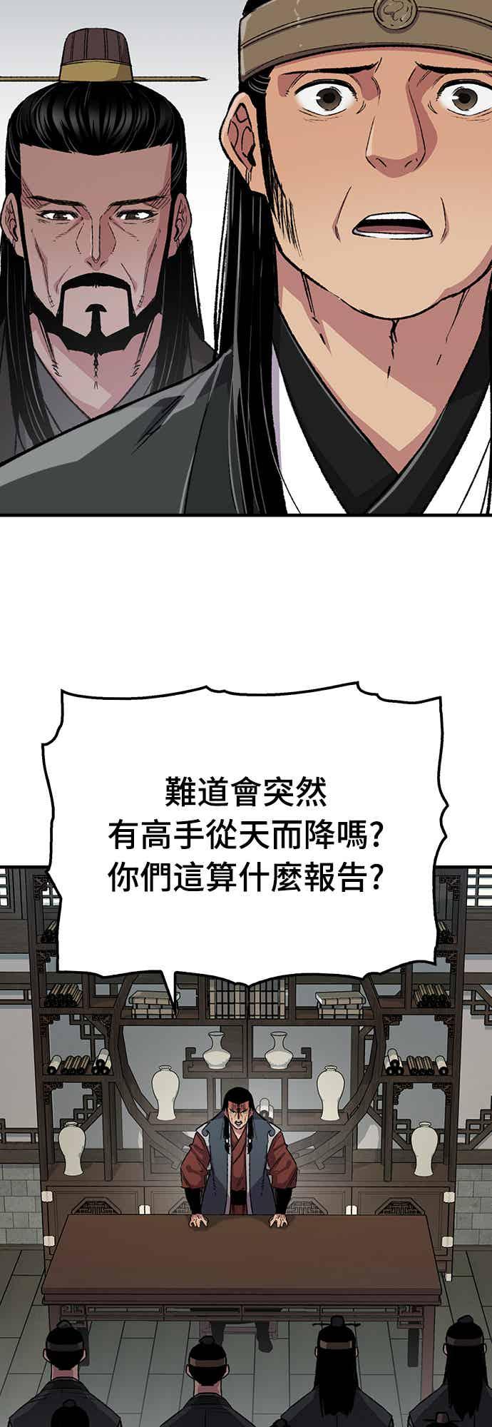 《还生天魔》第68话 第77页