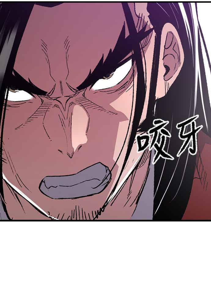 《还生天魔》第68话 第15页