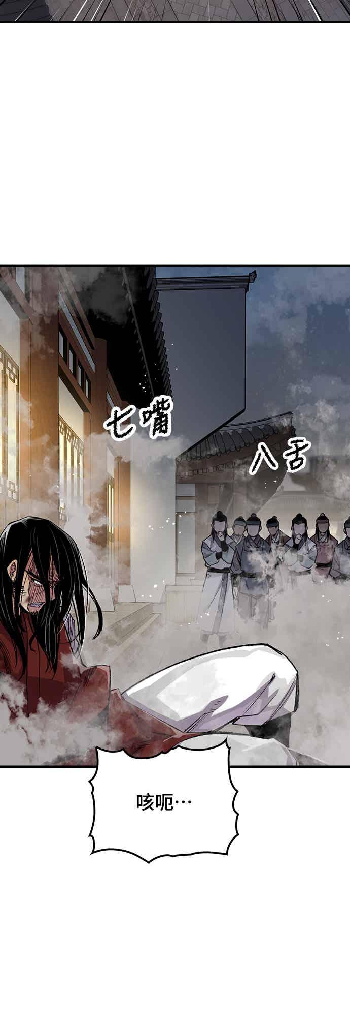 《还生天魔》第68话 第33页