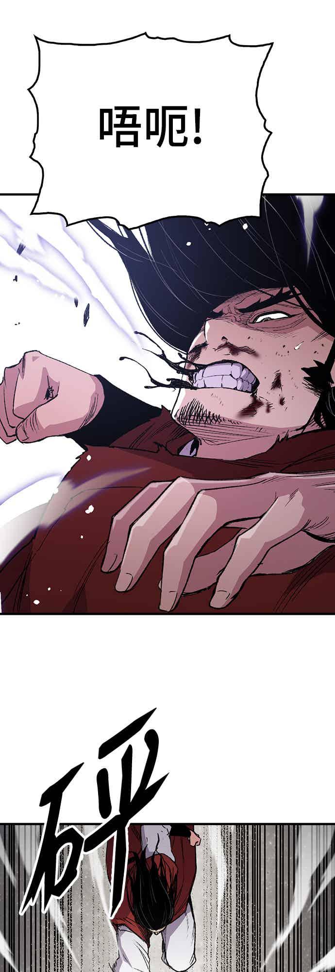 《还生天魔》第68话 第24页