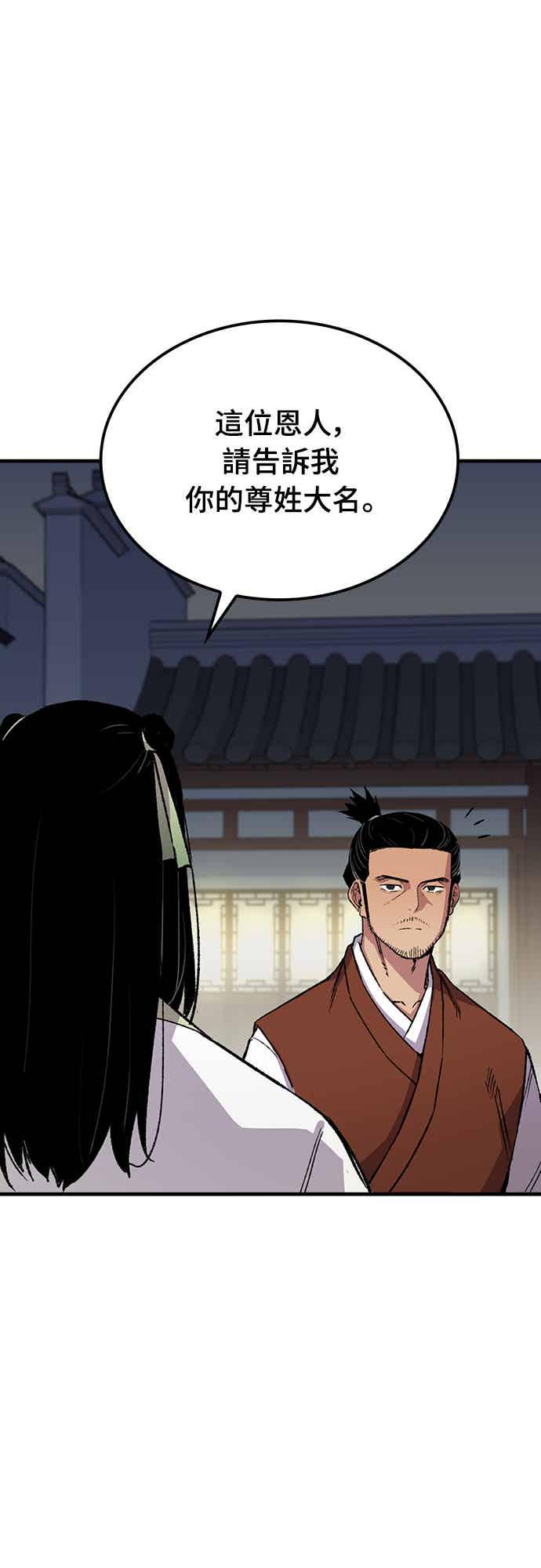 《还生天魔》第68话 第60页