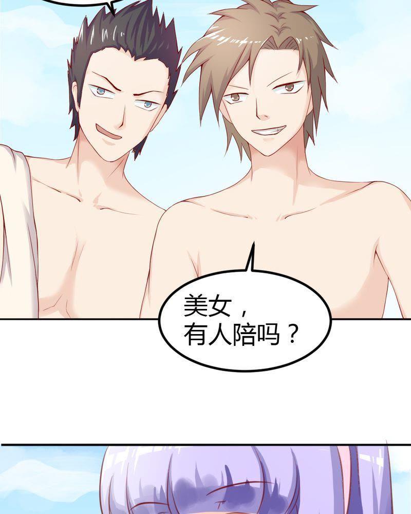 《我的身体里住了个神仙》7 第8页