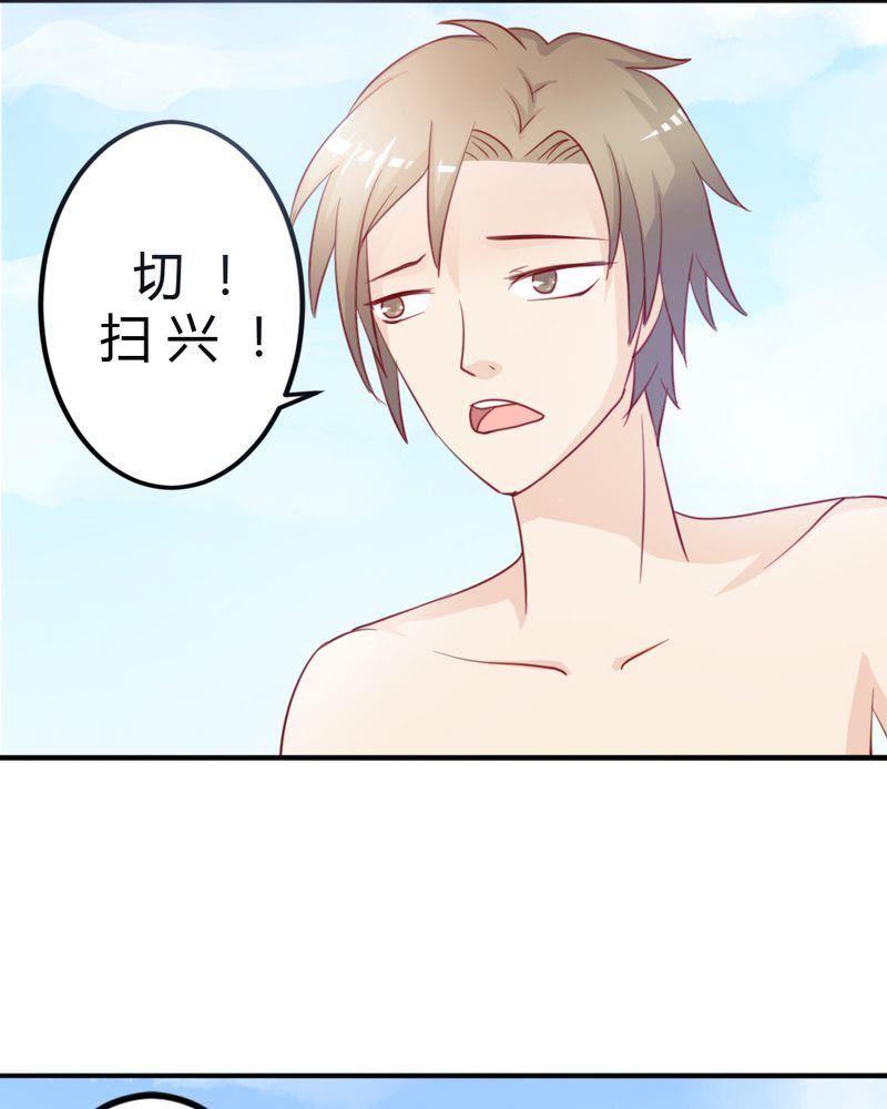 《我的身体里住了个神仙》7 第12页
