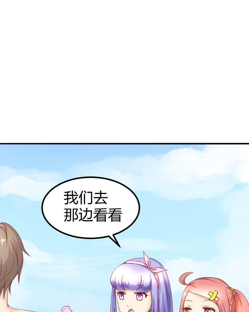 《我的身体里住了个神仙》7 第6页