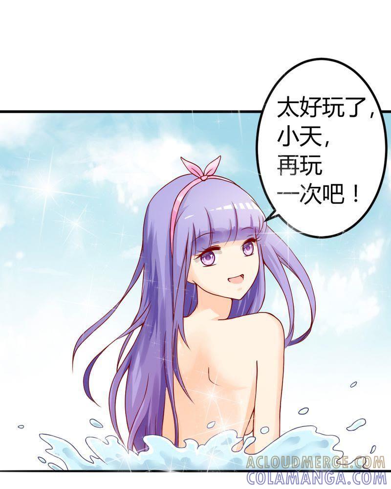 《我的身体里住了个神仙》7 第19页