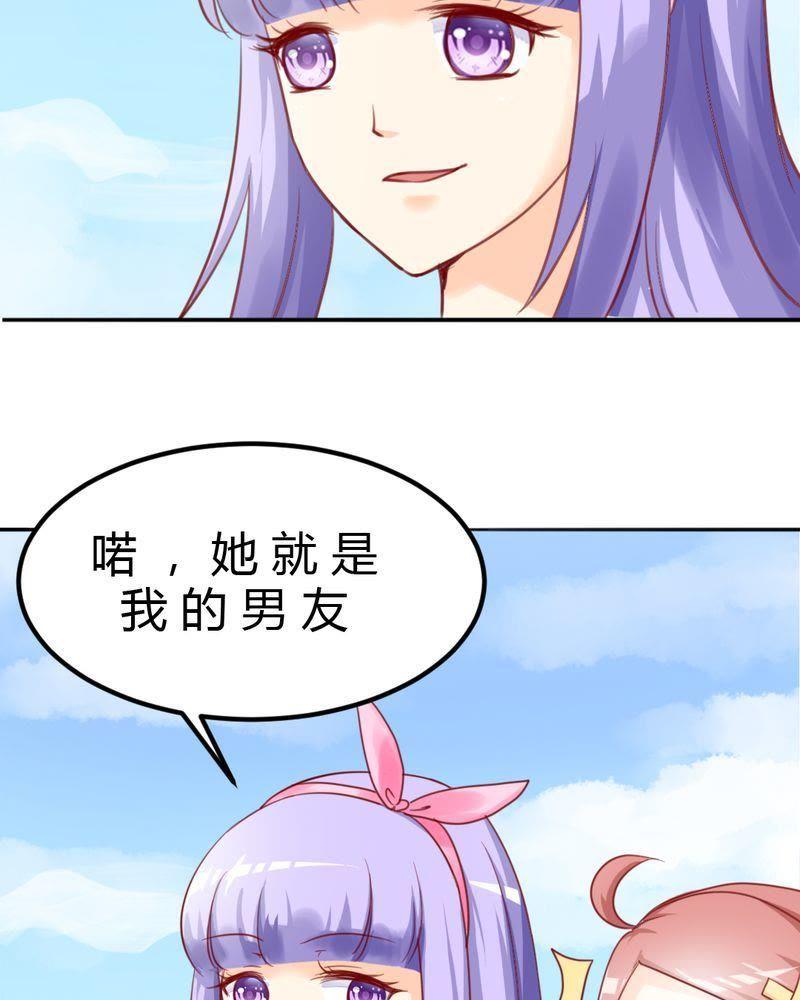 《我的身体里住了个神仙》7 第9页