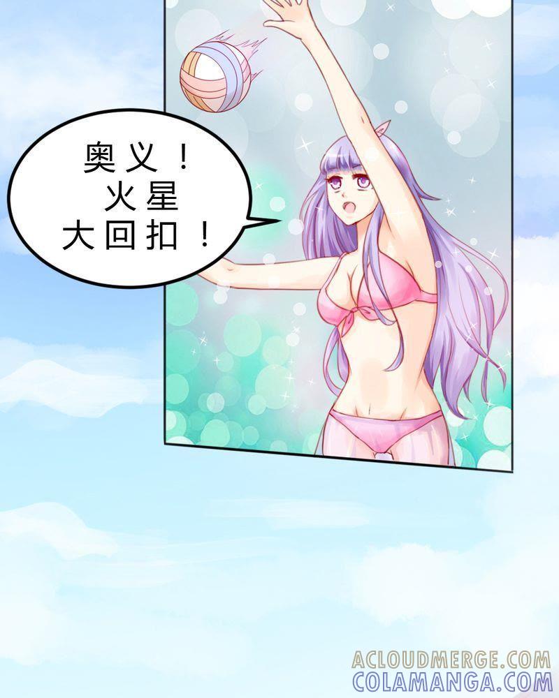 《我的身体里住了个神仙》7 第4页