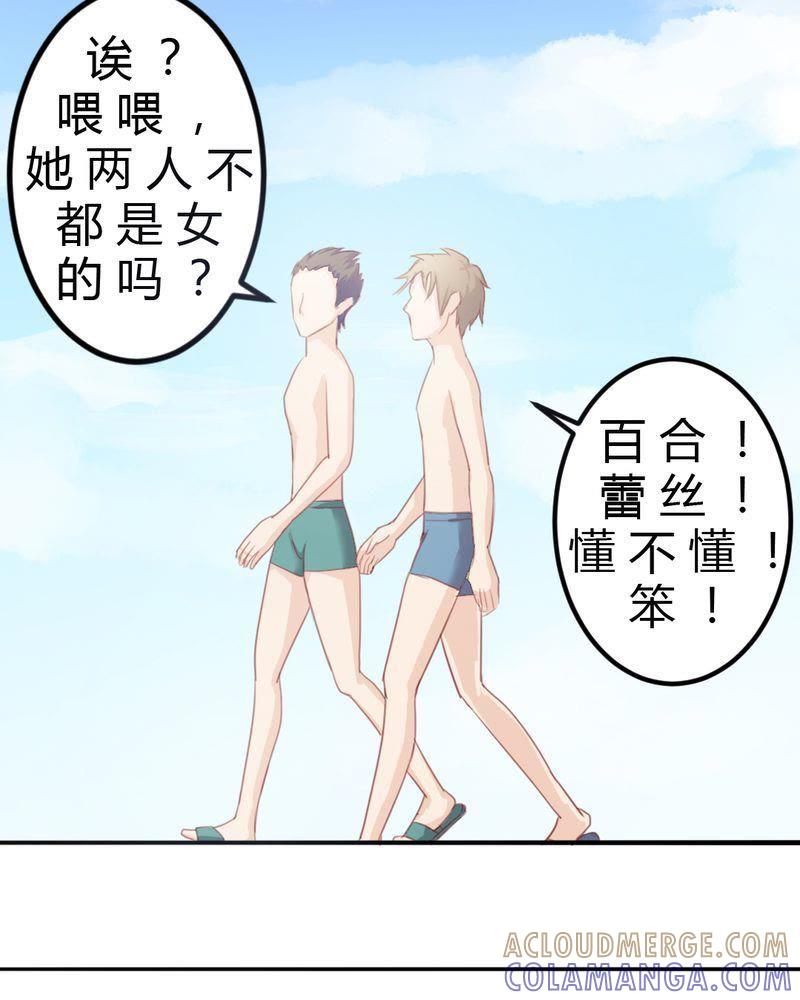 《我的身体里住了个神仙》7 第13页