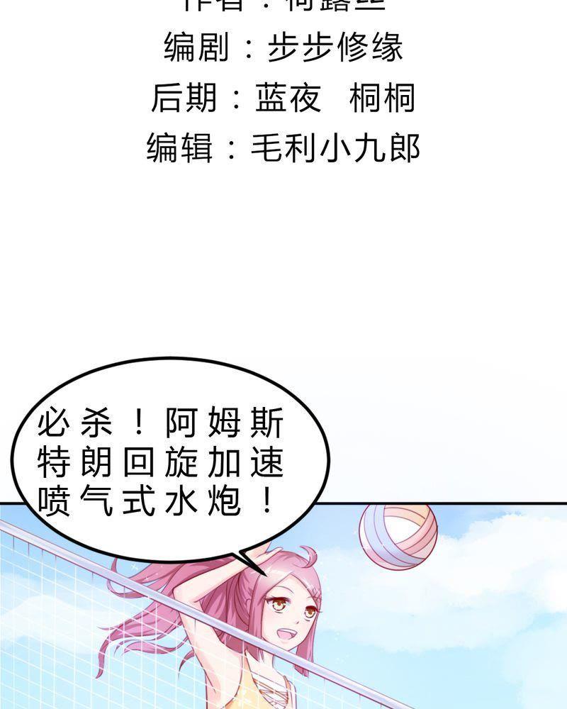 《我的身体里住了个神仙》7 第2页