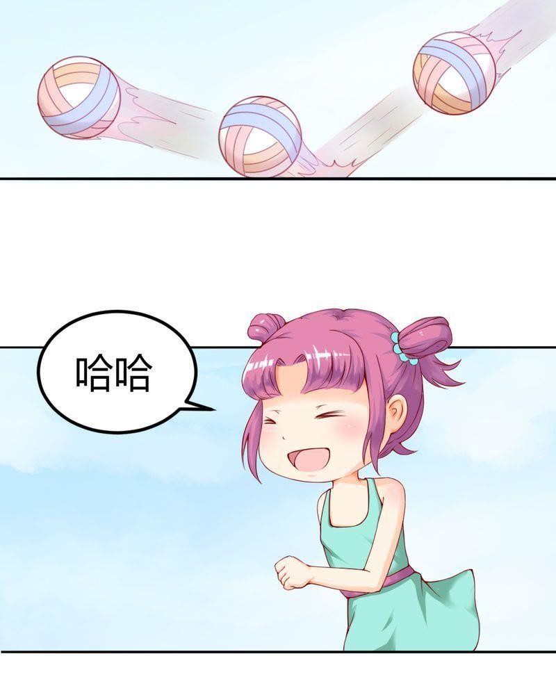 《我的身体里住了个神仙》7 第5页