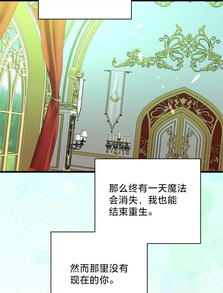 《请痛快地处决我》68.永别 第46页