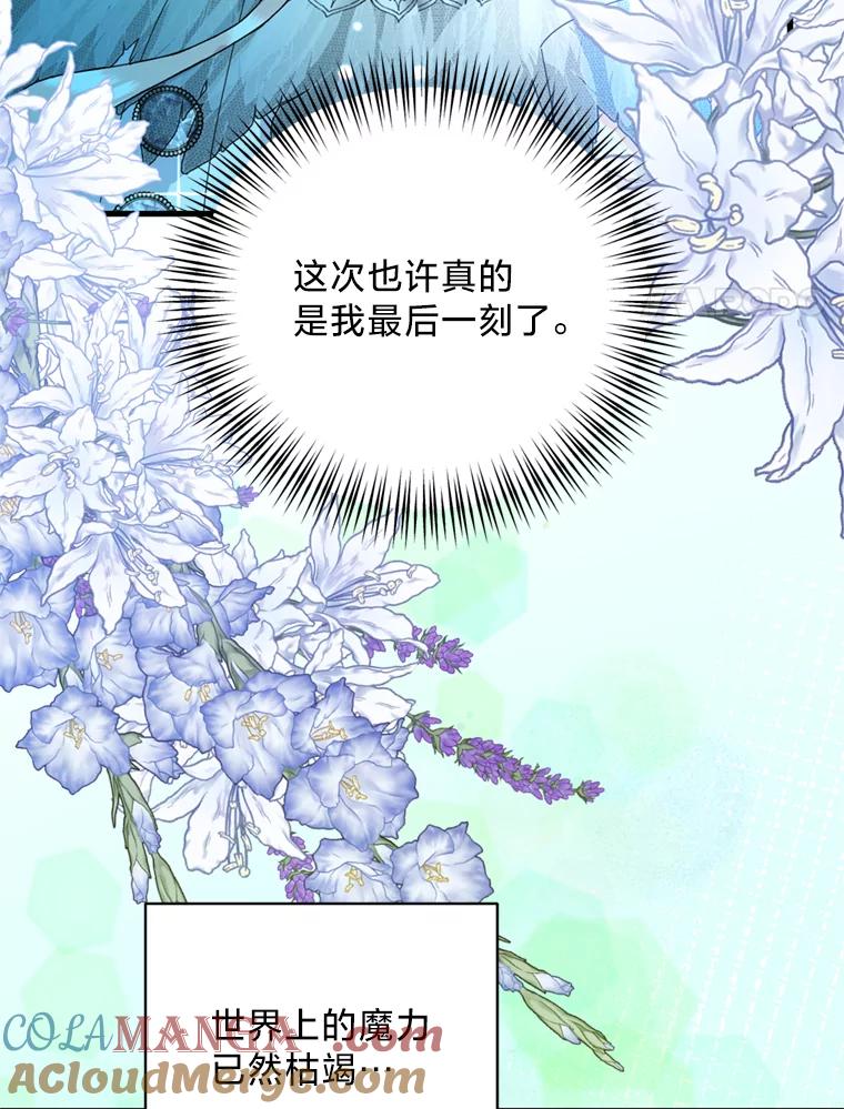 《请痛快地处决我》68.永别 第45页