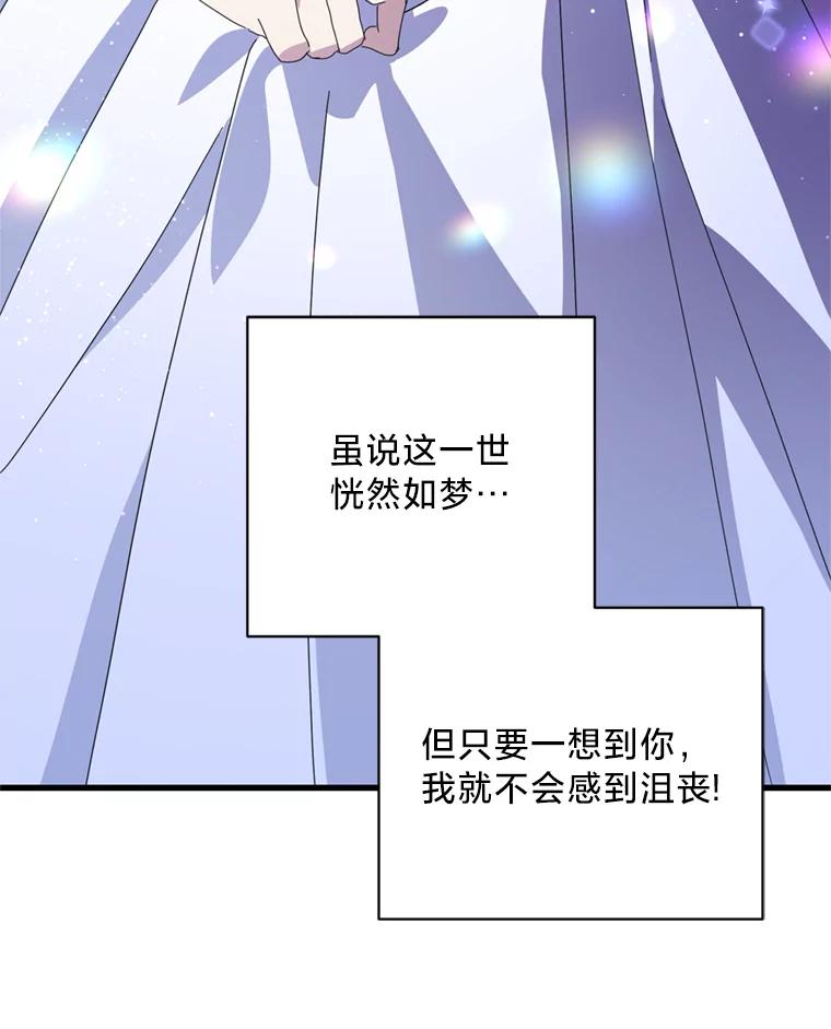 《请痛快地处决我》68.永别 第50页