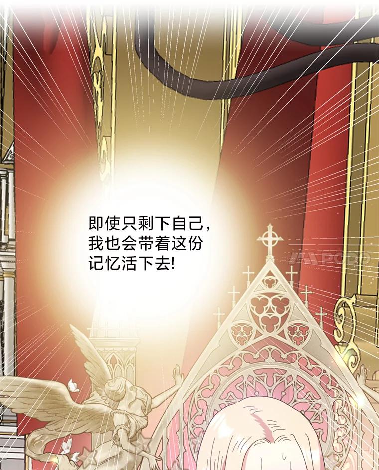 《请痛快地处决我》68.永别 第48页
