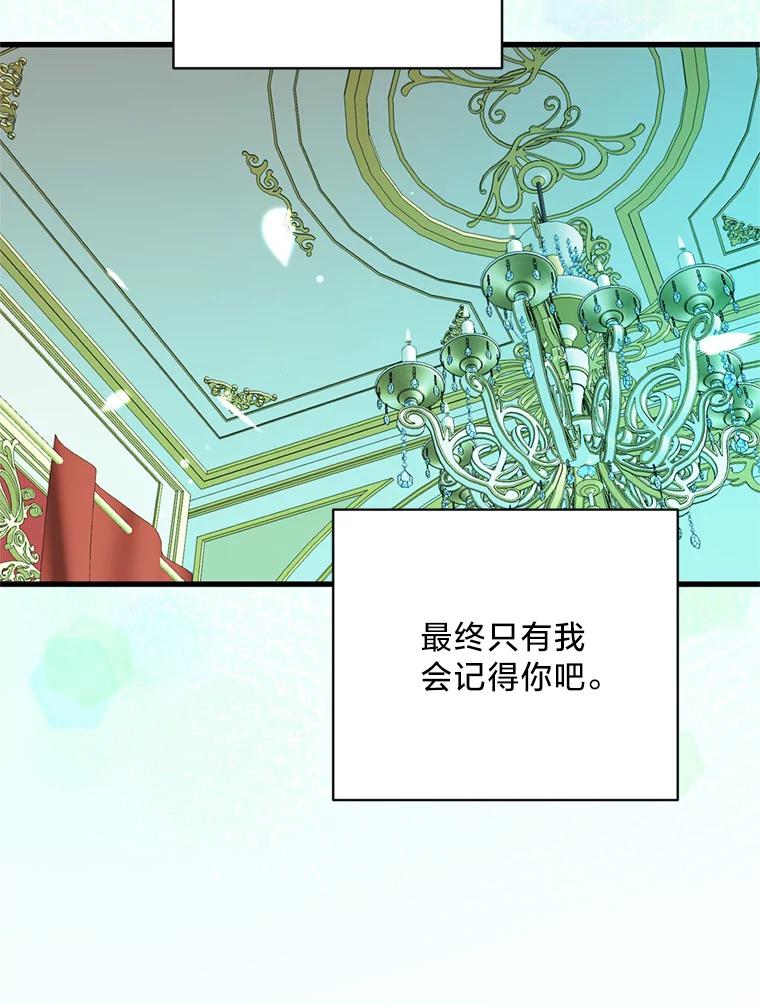 《请痛快地处决我》68.永别 第47页