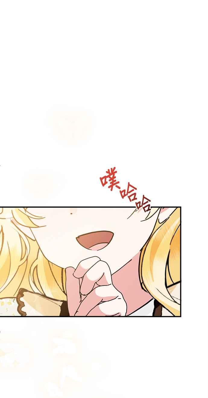 《小小人质太可爱》第72话 第59页