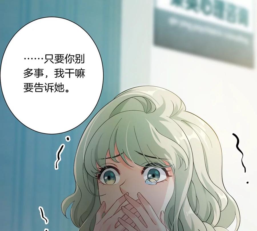 《姐姐不可以》你以前喜欢过女的吗？ 第147页
