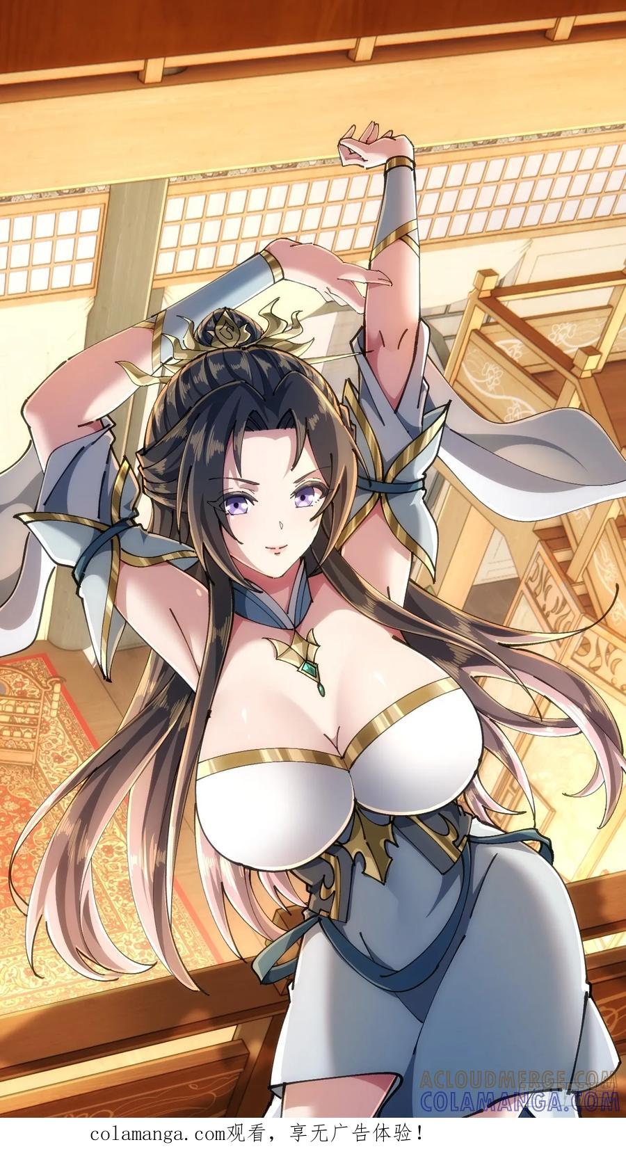 《速通修仙》血河异象 第1页