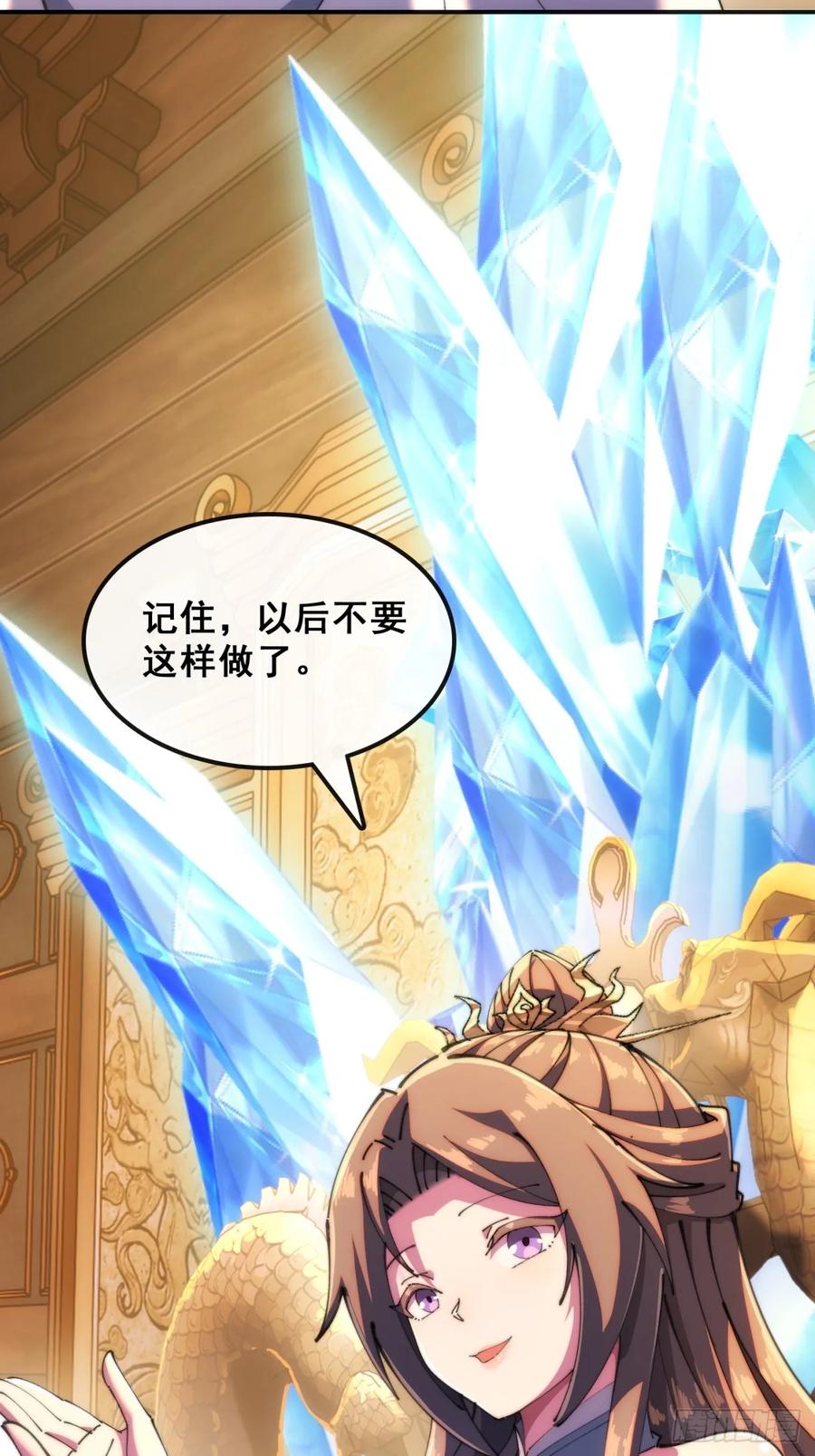 《速通修仙》血河异象 第6页
