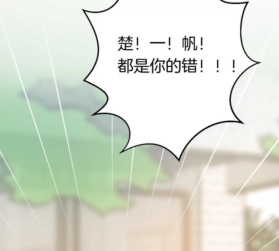 《姐姐不可以》你以前喜欢过女的吗？ 第152页