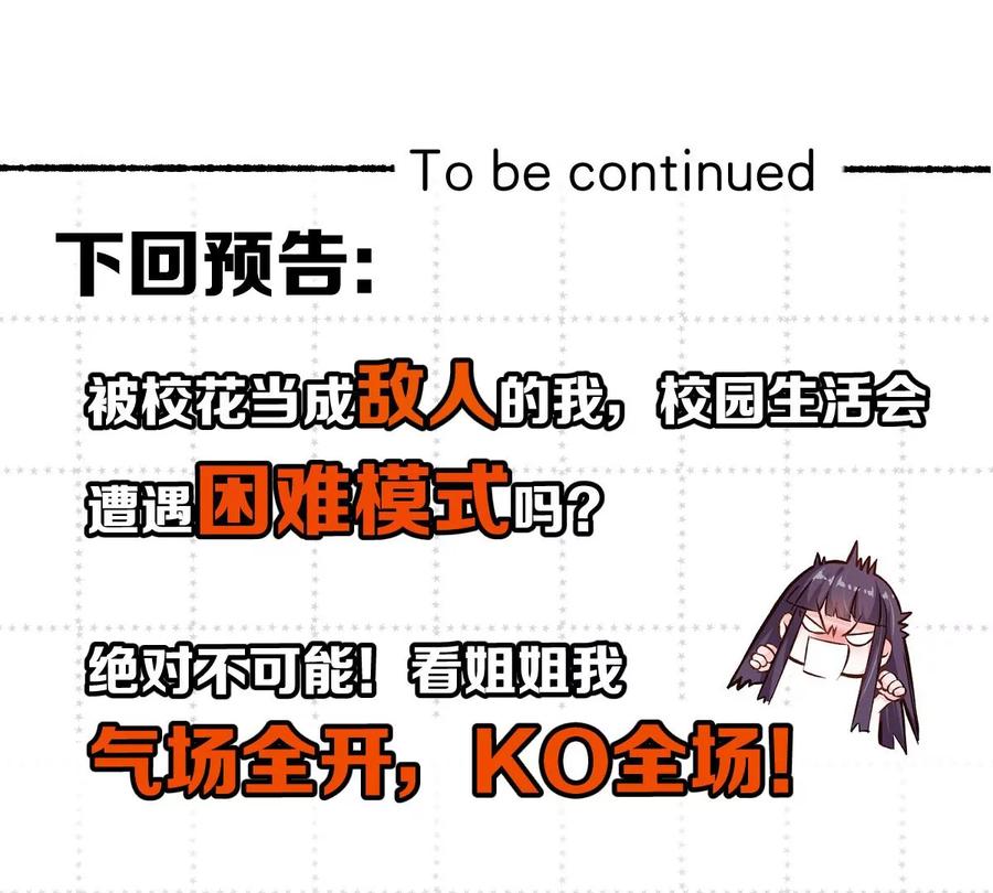 《姐姐不可以》你以前喜欢过女的吗？ 第158页