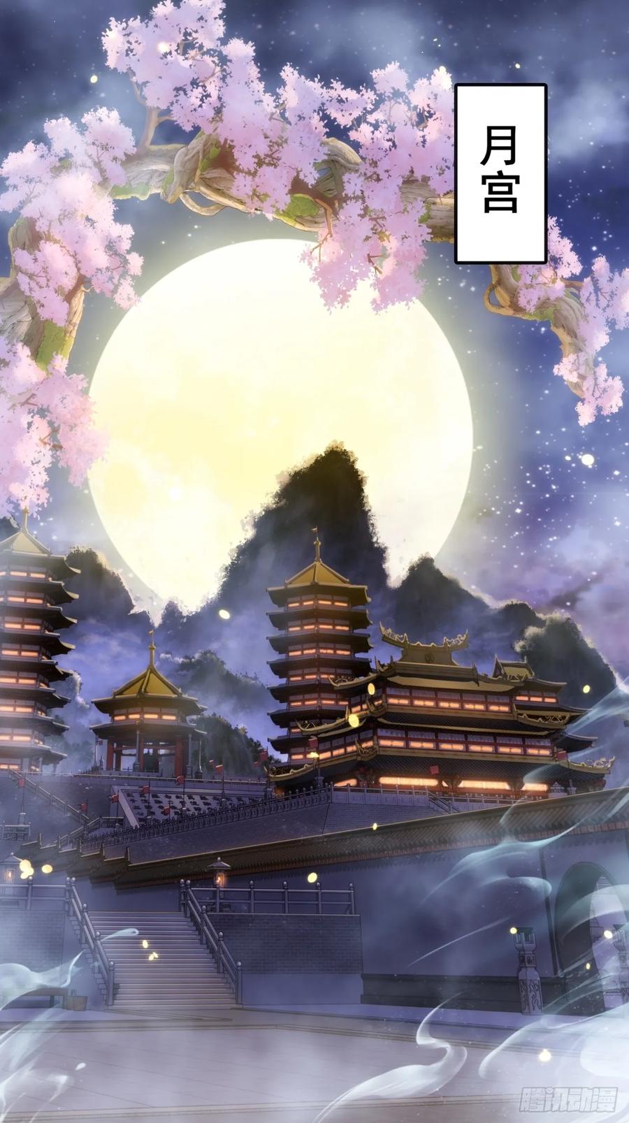 《速通修仙》血河异象 第3页