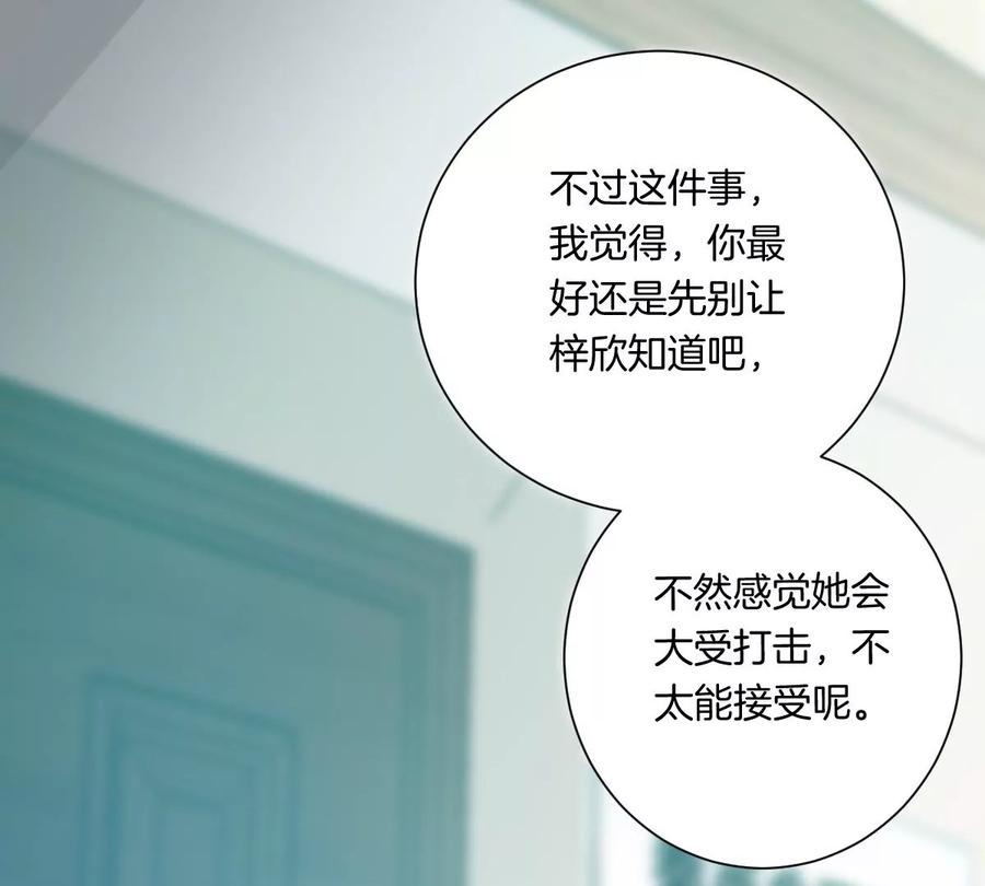 《姐姐不可以》你以前喜欢过女的吗？ 第146页