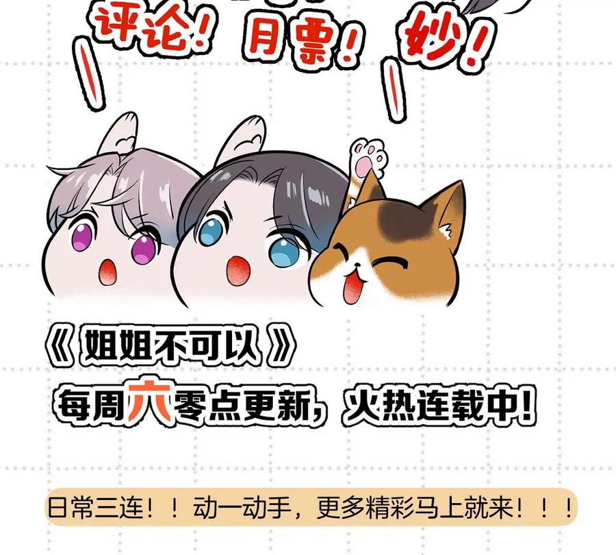 《姐姐不可以》你以前喜欢过女的吗？ 第163页