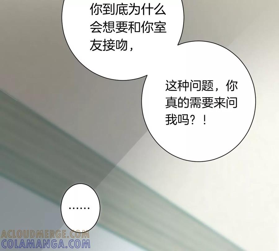 《姐姐不可以》你以前喜欢过女的吗？ 第145页