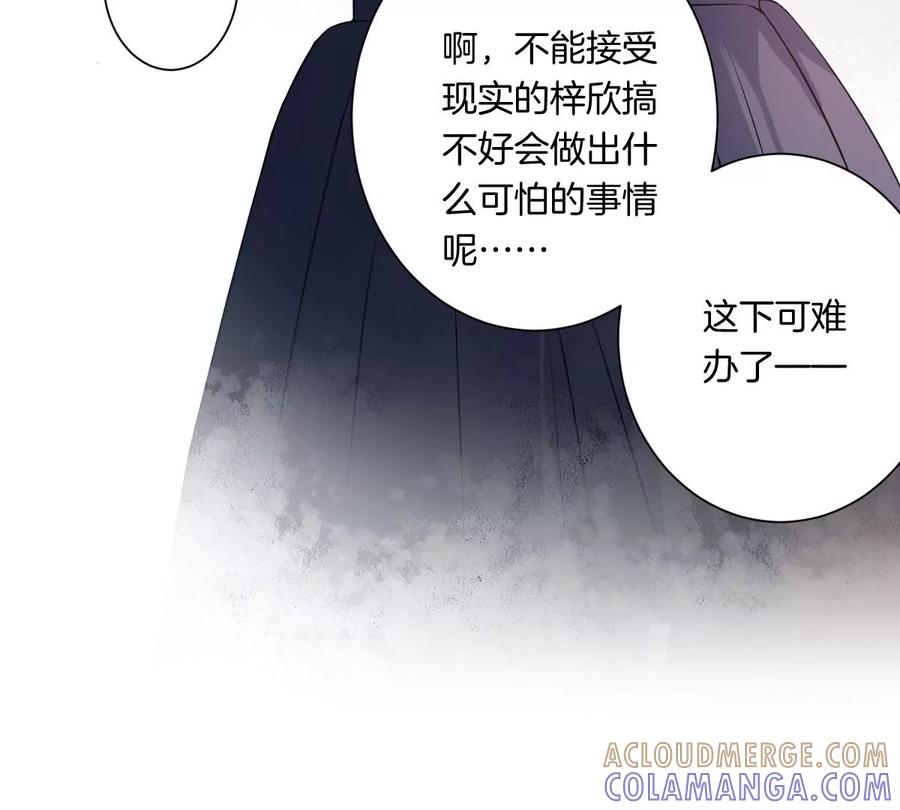 《姐姐不可以》你以前喜欢过女的吗？ 第149页