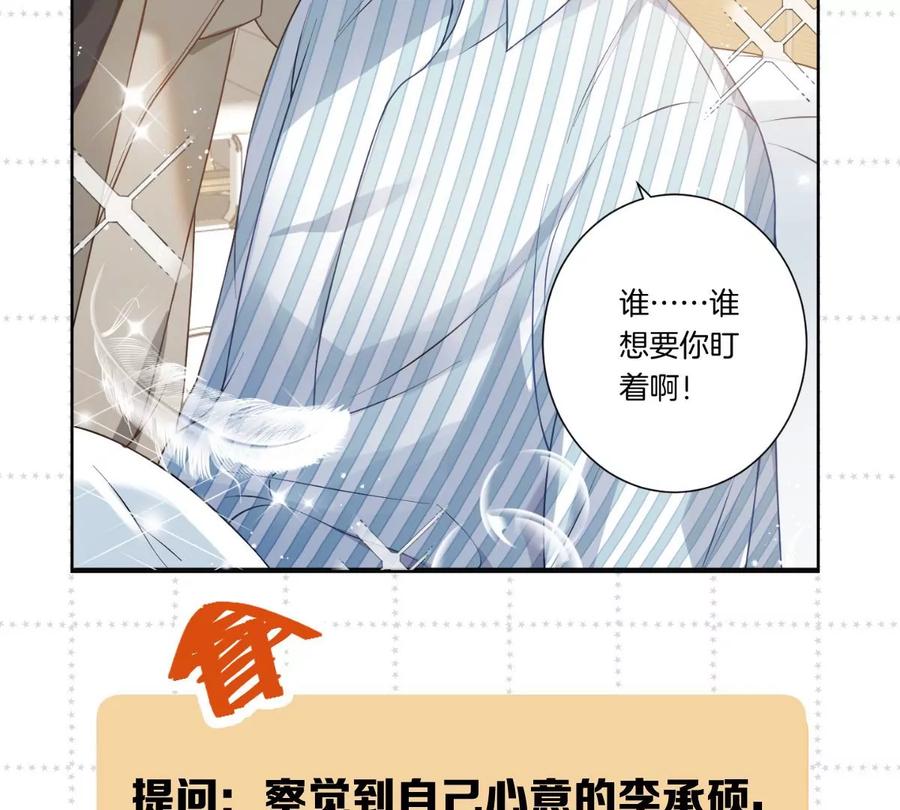 《姐姐不可以》你以前喜欢过女的吗？ 第160页