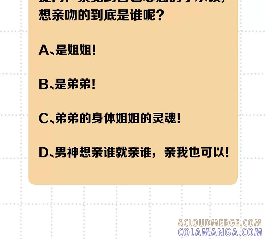 《姐姐不可以》你以前喜欢过女的吗？ 第161页