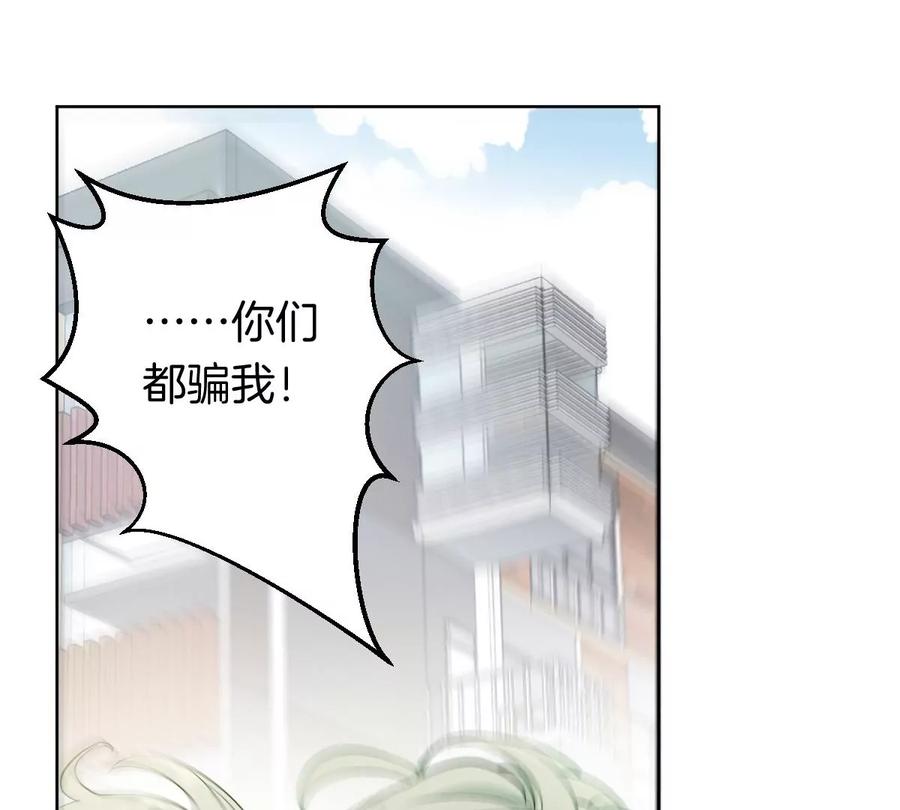 《姐姐不可以》你以前喜欢过女的吗？ 第150页