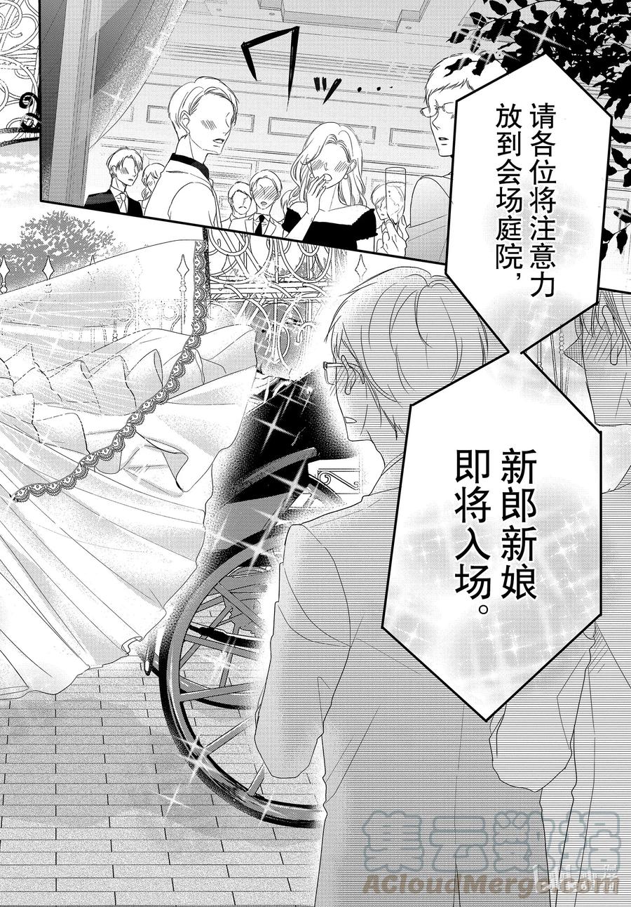 《Coffee & Vanilla 咖啡和香草》65 名人和派对 第10页