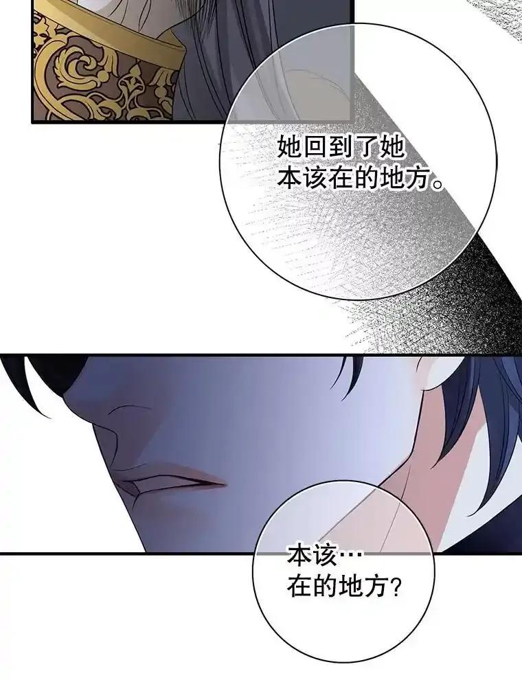 《第8位契约新娘》82.地下深处 第46页