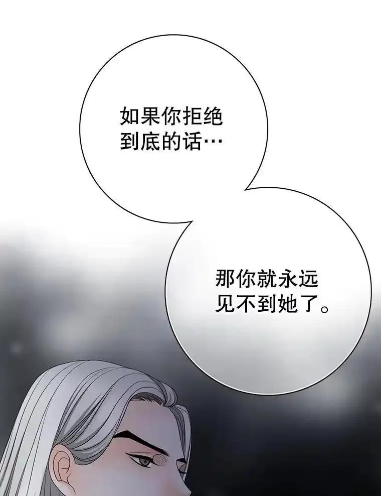 《第8位契约新娘》82.地下深处 第47页
