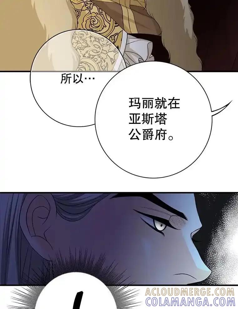 《第8位契约新娘》82.地下深处 第49页