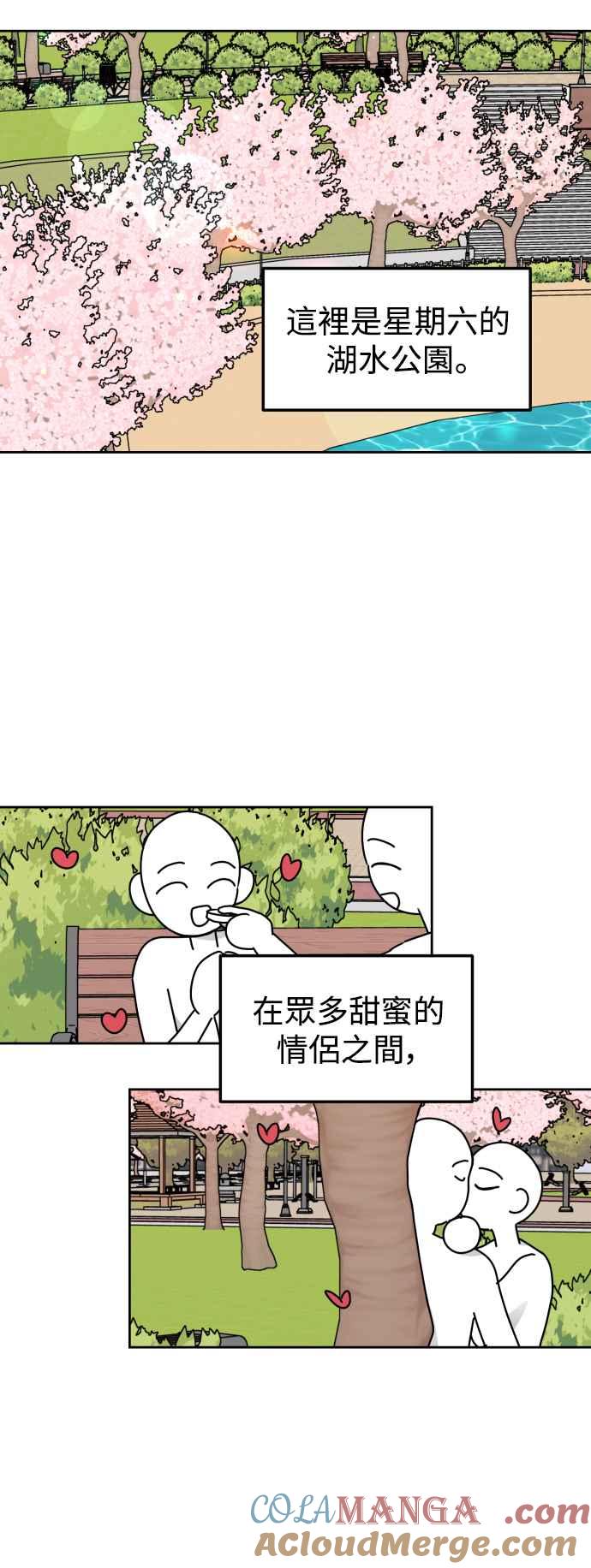《旧衣回收箱的丘比特》外传4 介绍一下，这是我的暧昧对象 第40页