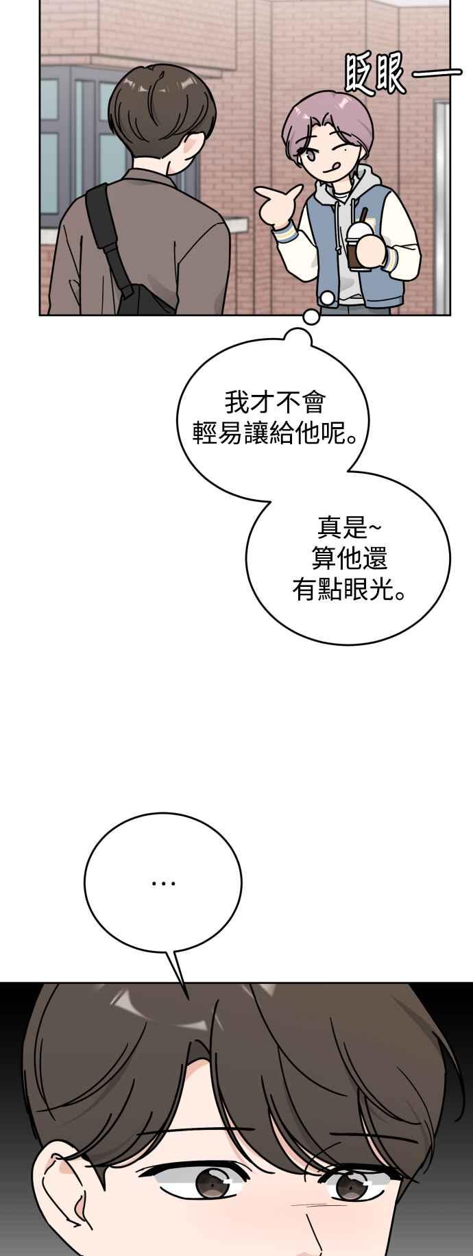 《旧衣回收箱的丘比特》外传4 介绍一下，这是我的暧昧对象 第38页