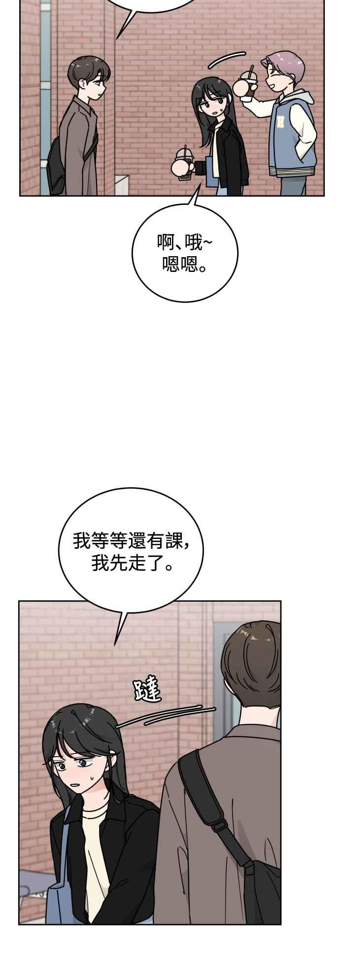 《旧衣回收箱的丘比特》外传4 介绍一下，这是我的暧昧对象 第32页