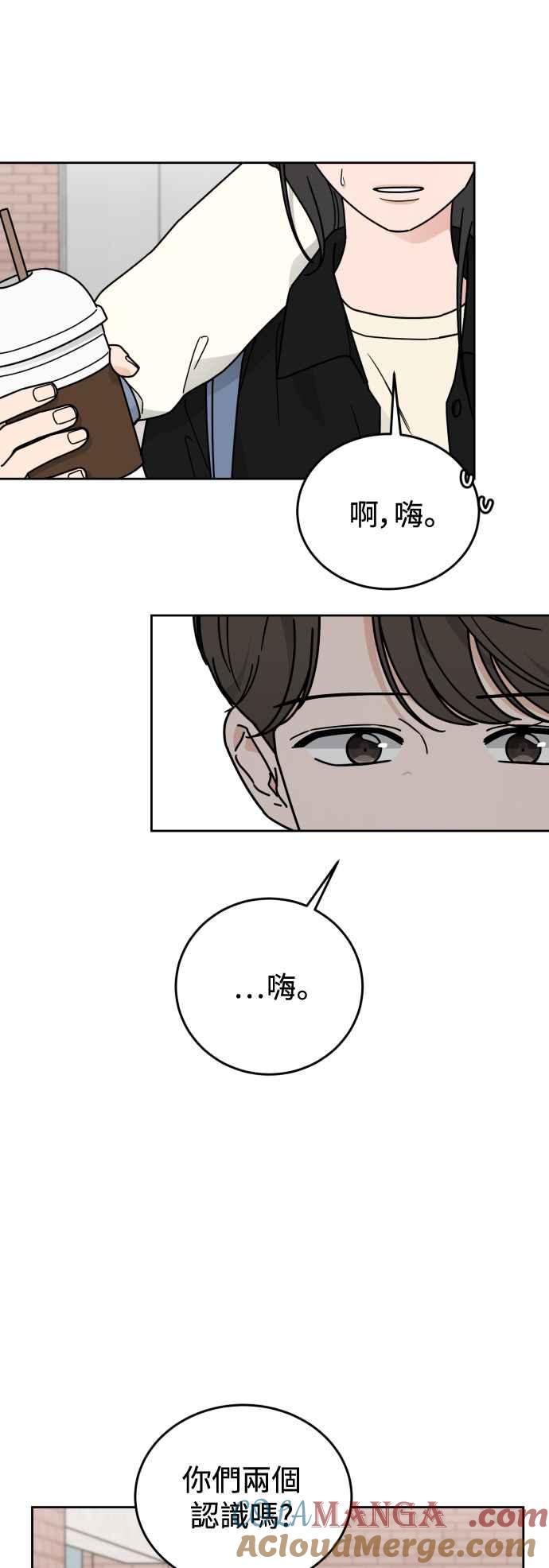 《旧衣回收箱的丘比特》外传4 介绍一下，这是我的暧昧对象 第31页