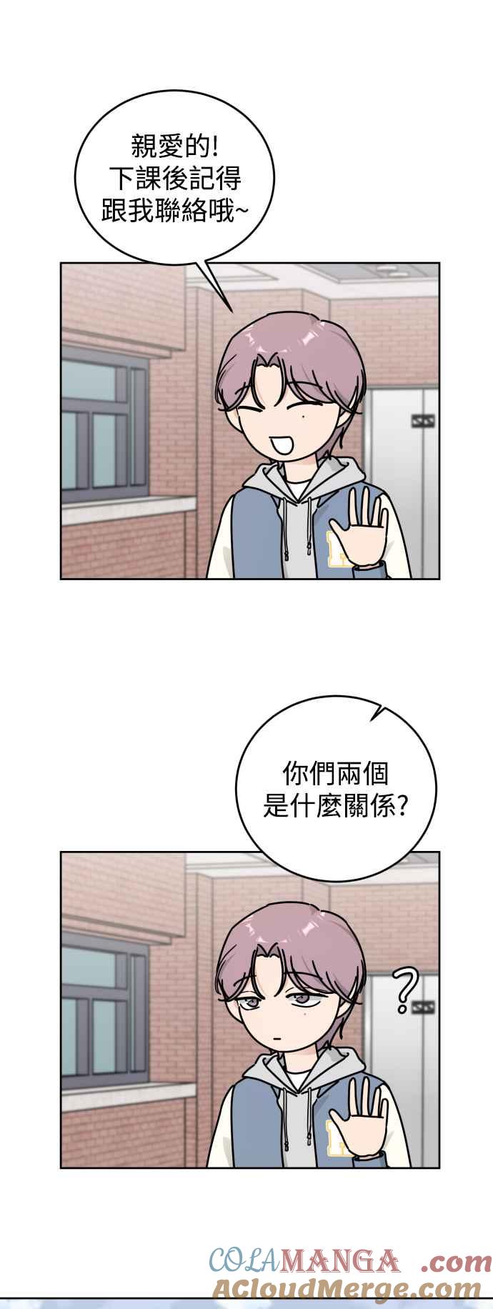 《旧衣回收箱的丘比特》外传4 介绍一下，这是我的暧昧对象 第34页